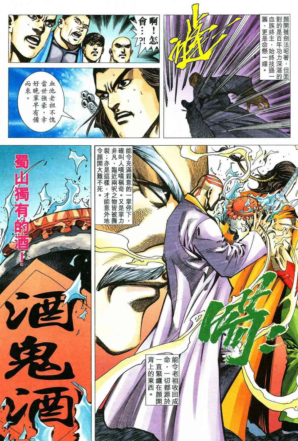 第525回 第25页
