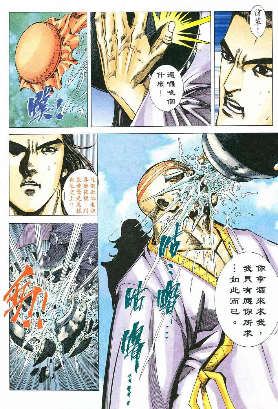 第525回 第28页