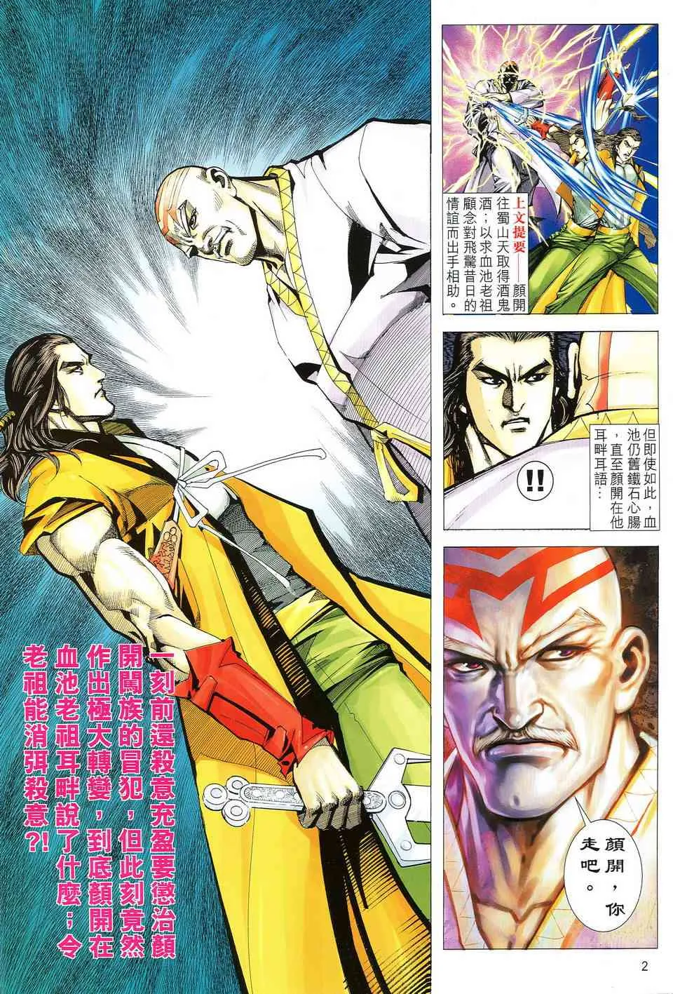 第526回 第2页