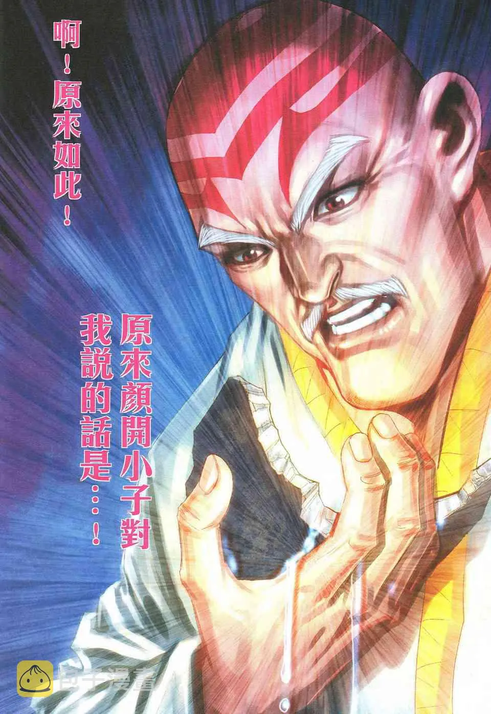第526回 第6页