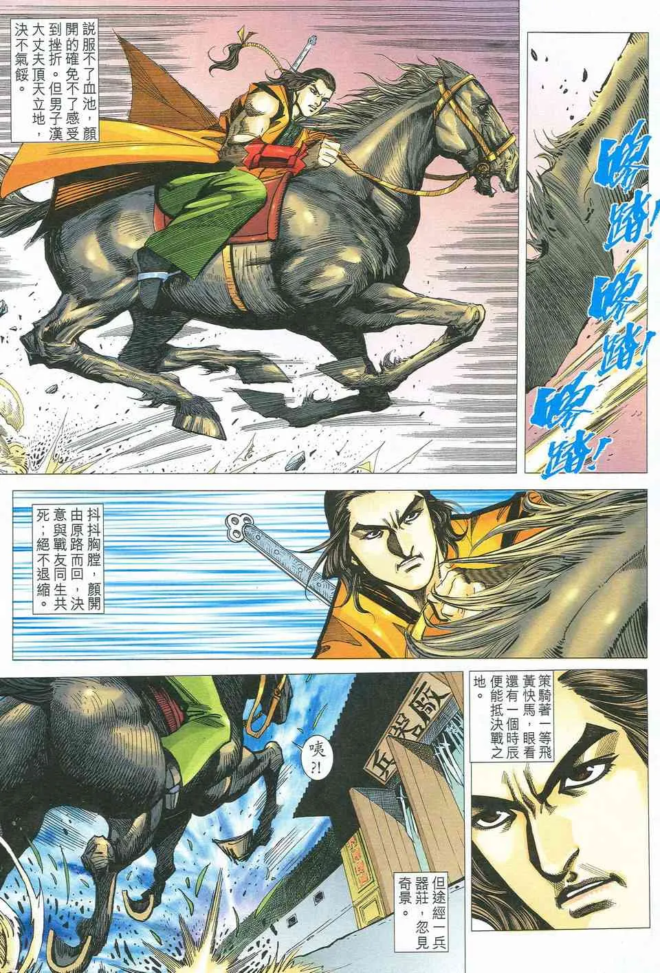 第526回 第7页
