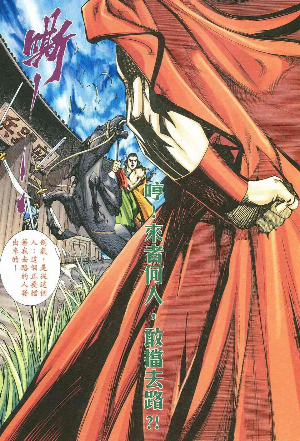 第526回 第9页