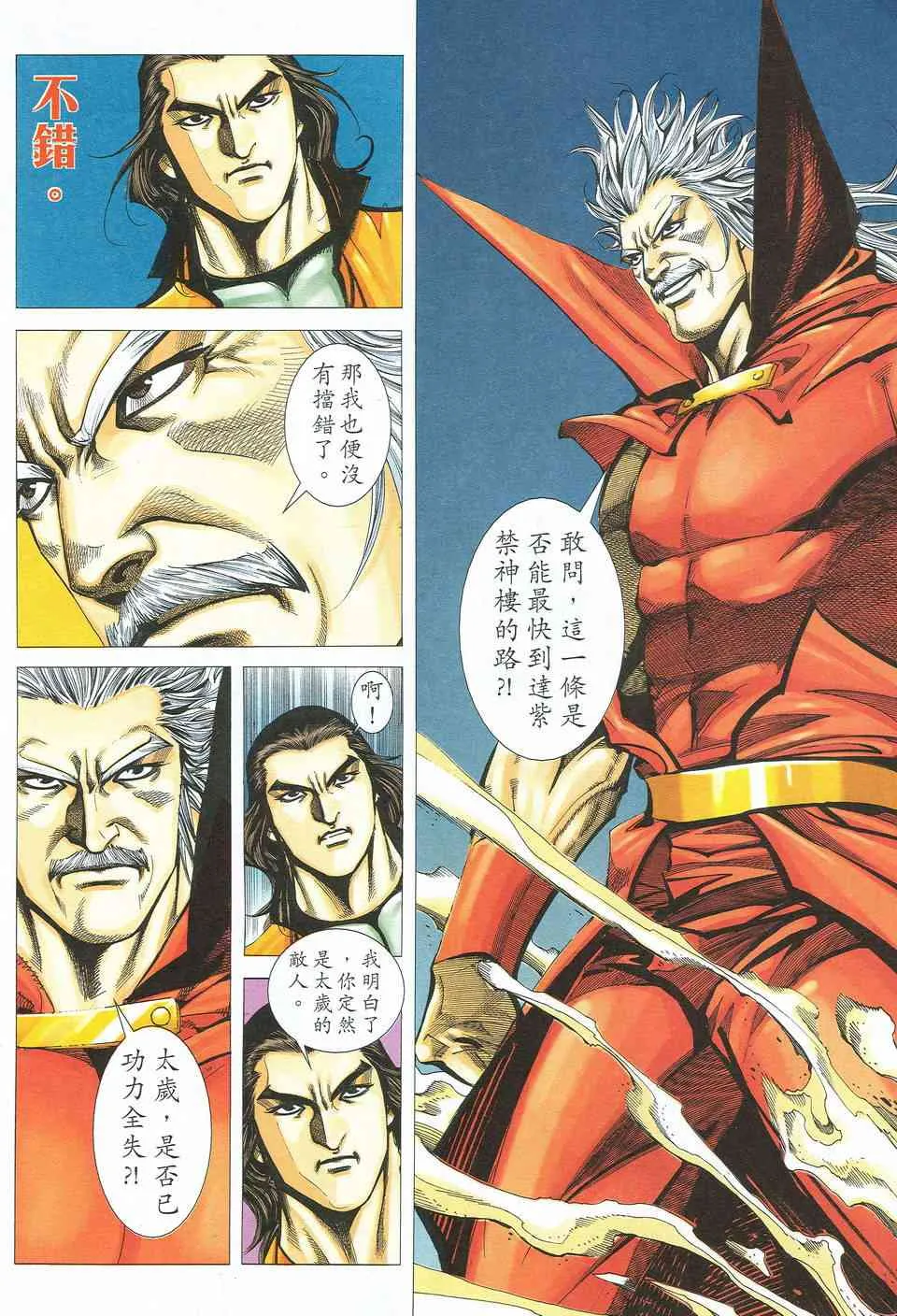 第526回 第10页