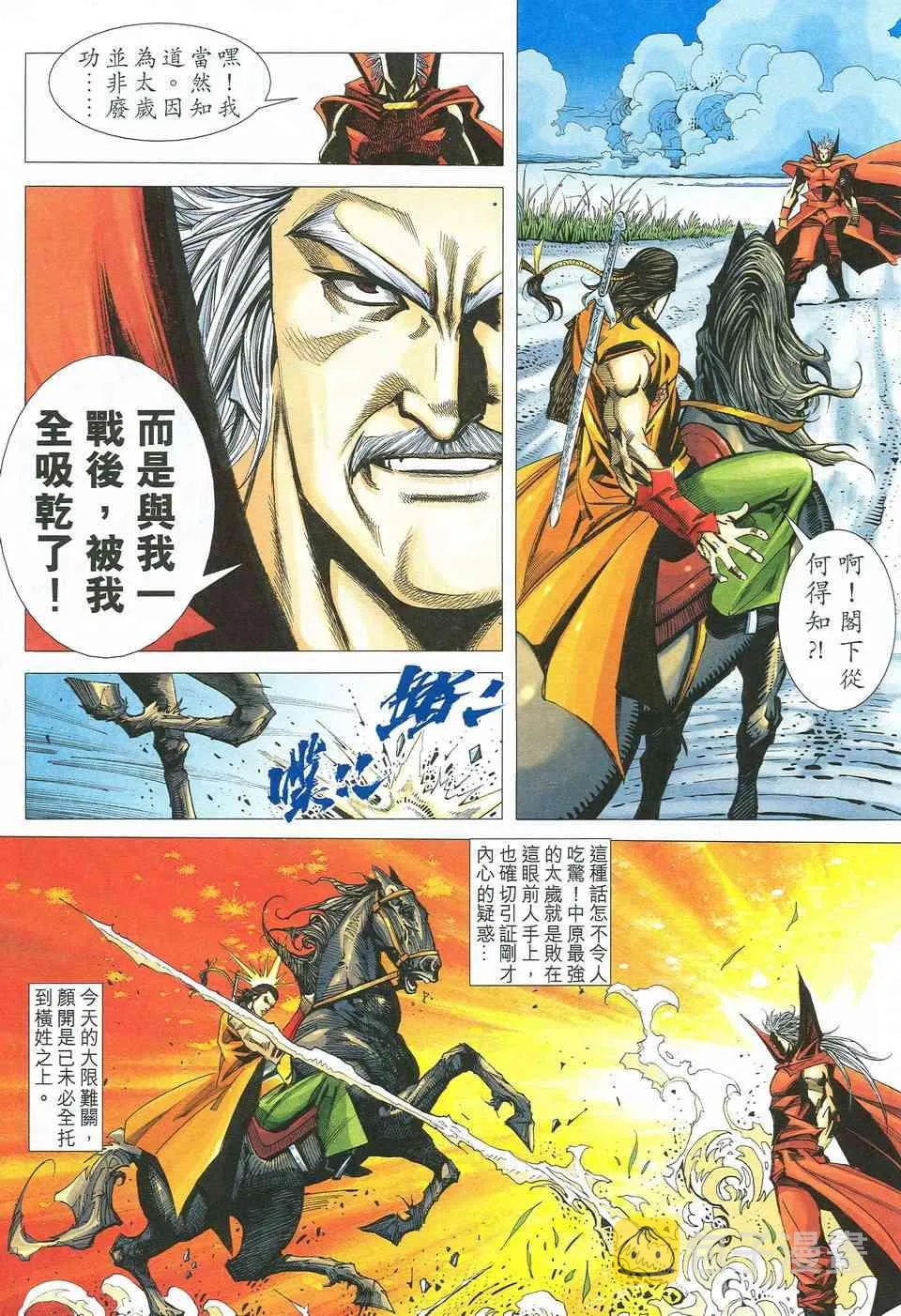 第526回 第11页