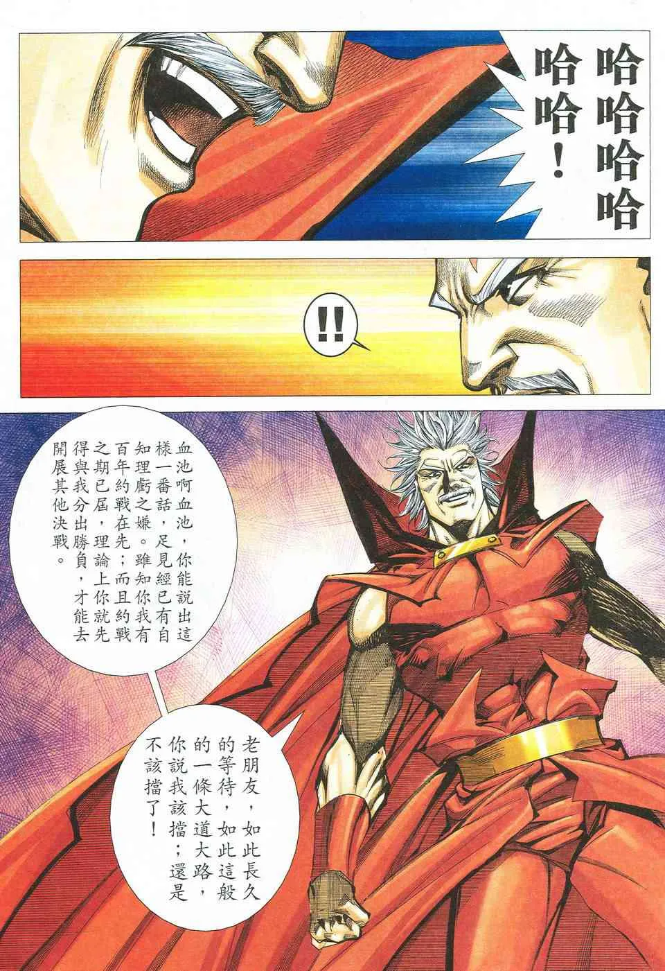第526回 第13页