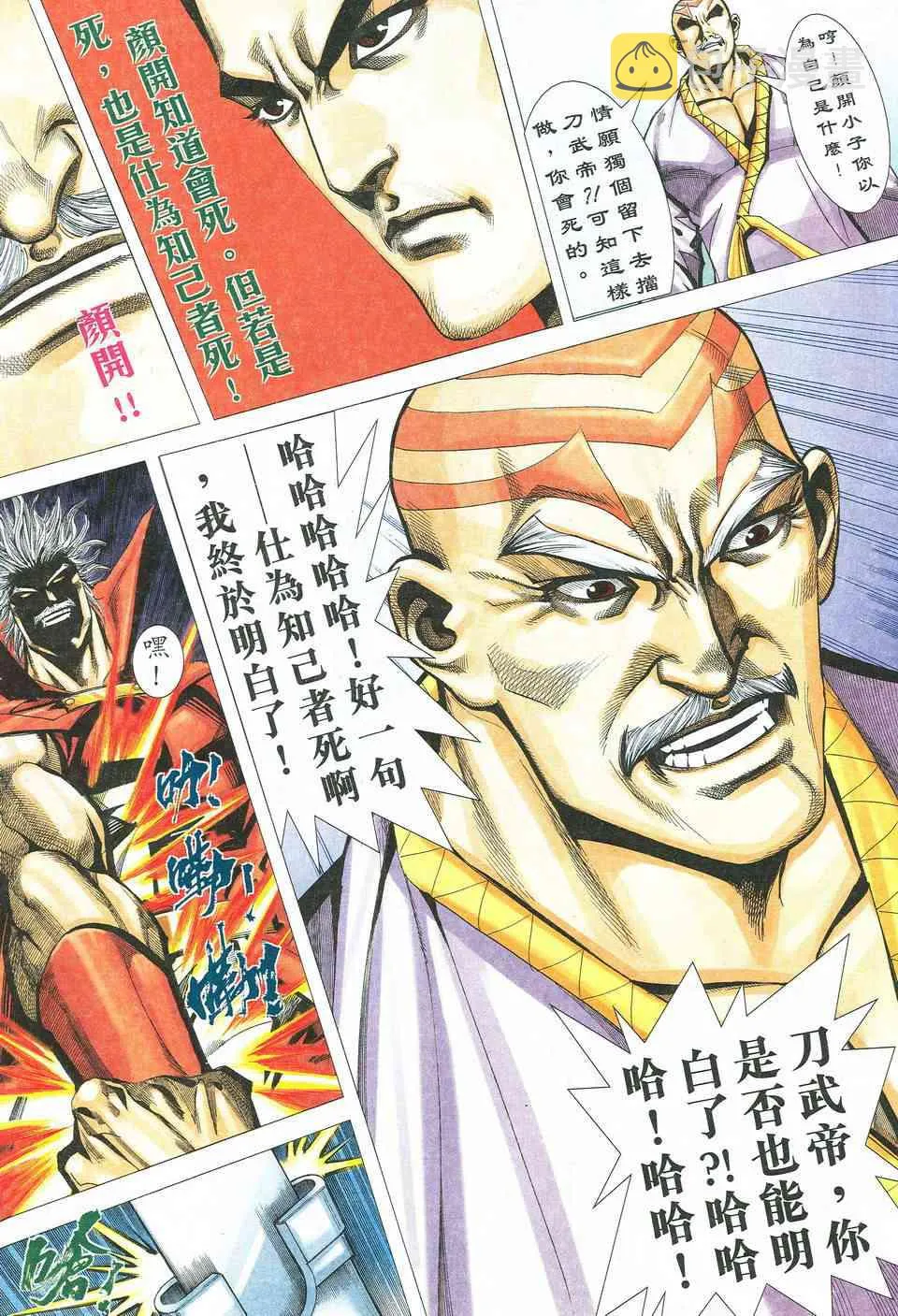 第526回 第16页