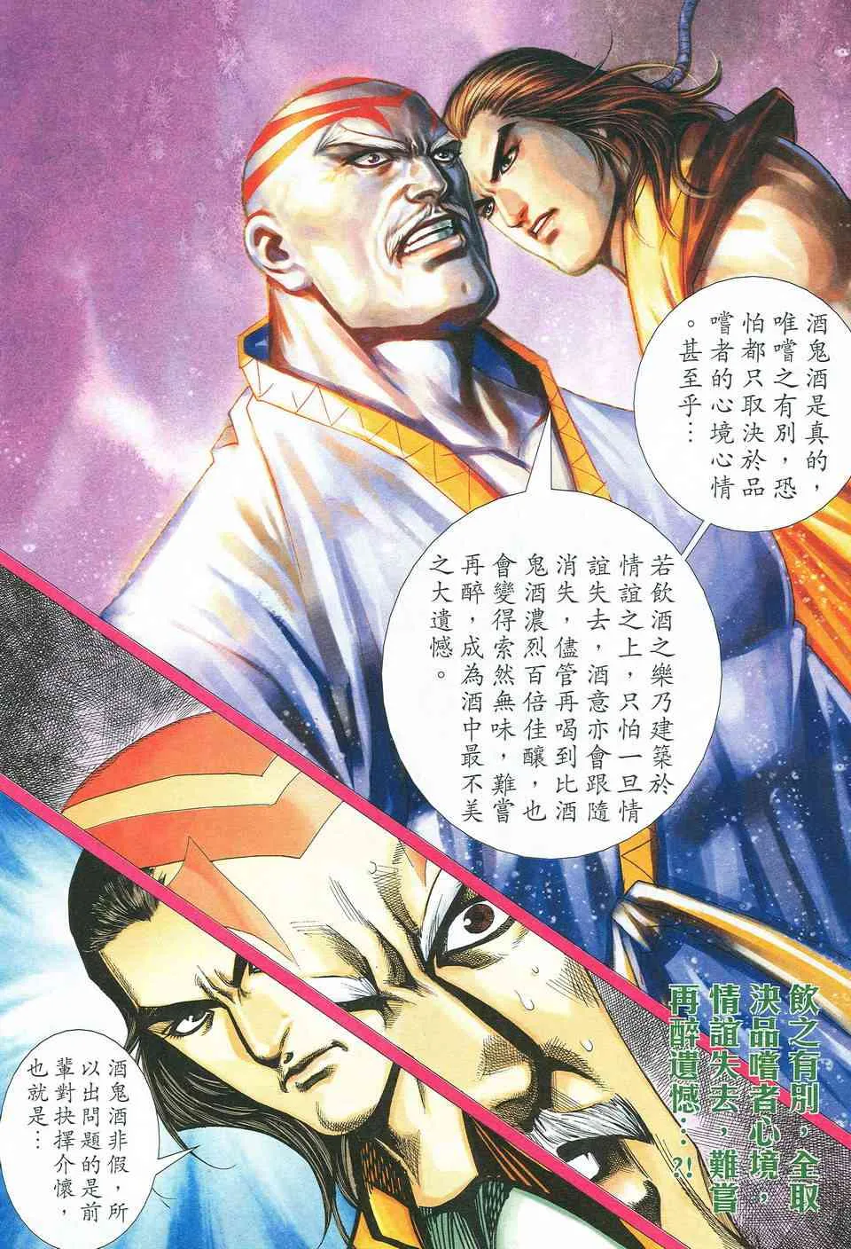 第526回 第18页