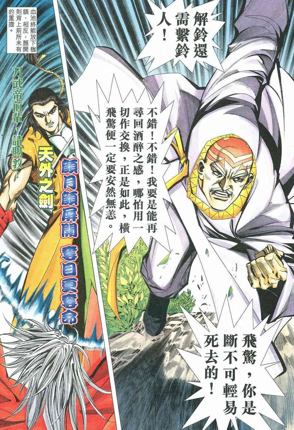 第526回 第19页