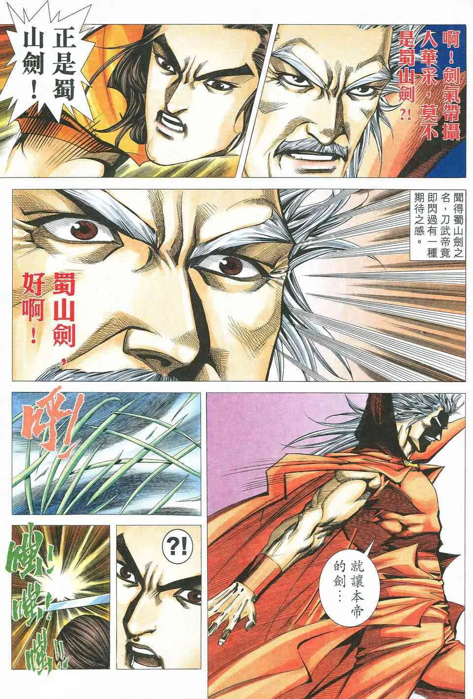 第526回 第20页