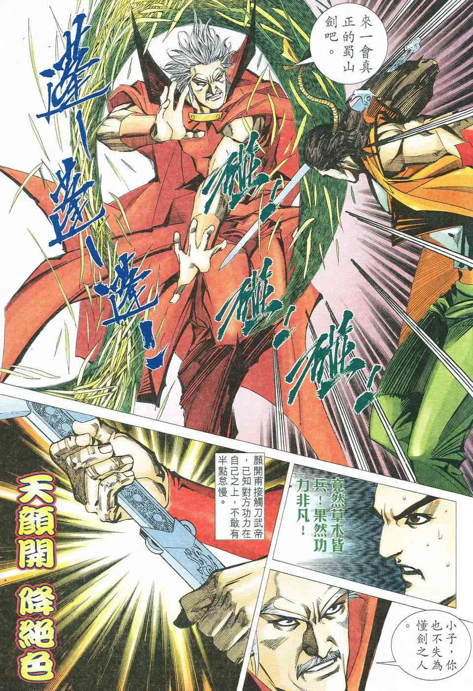 第526回 第21页