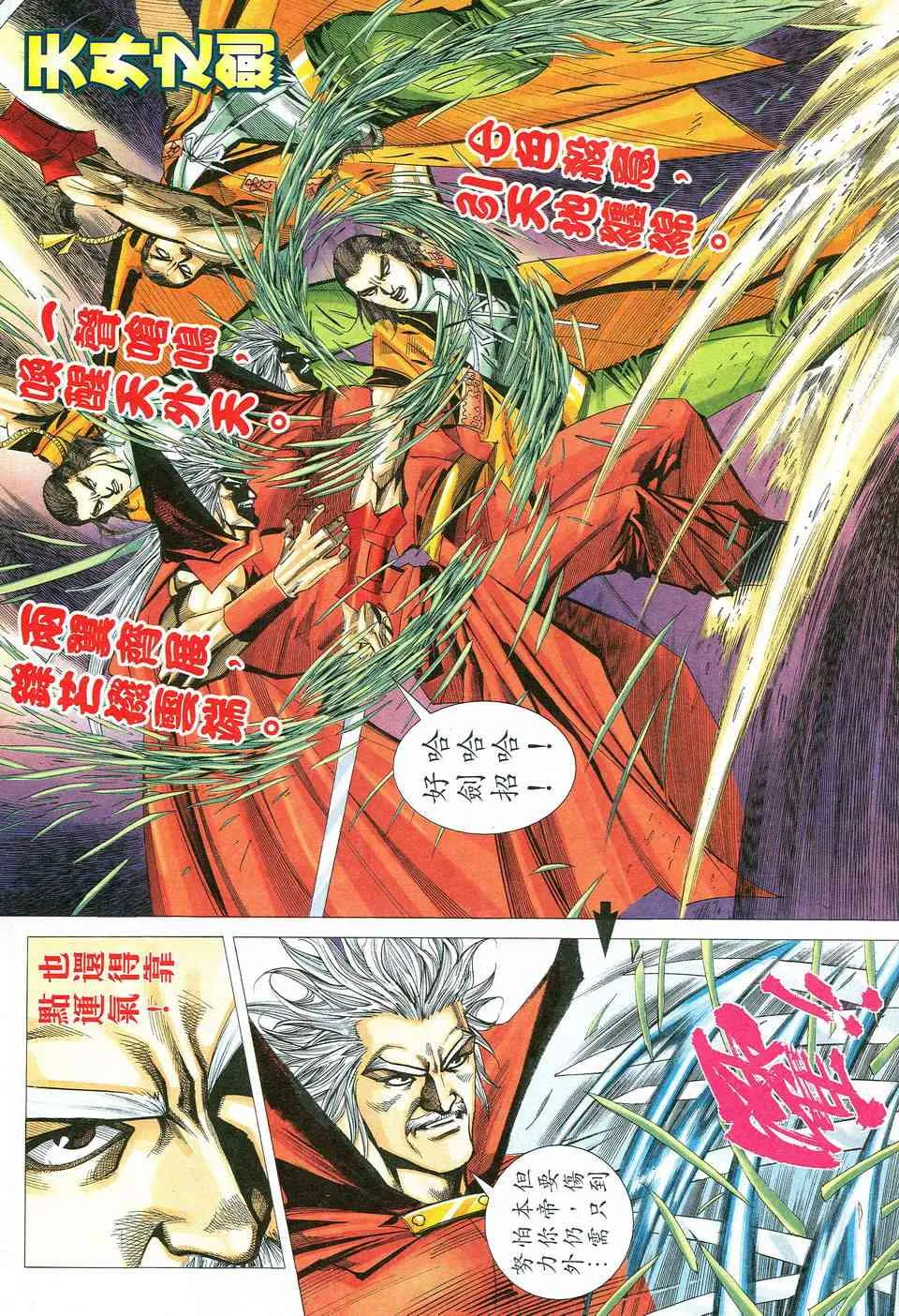 第526回 第22页