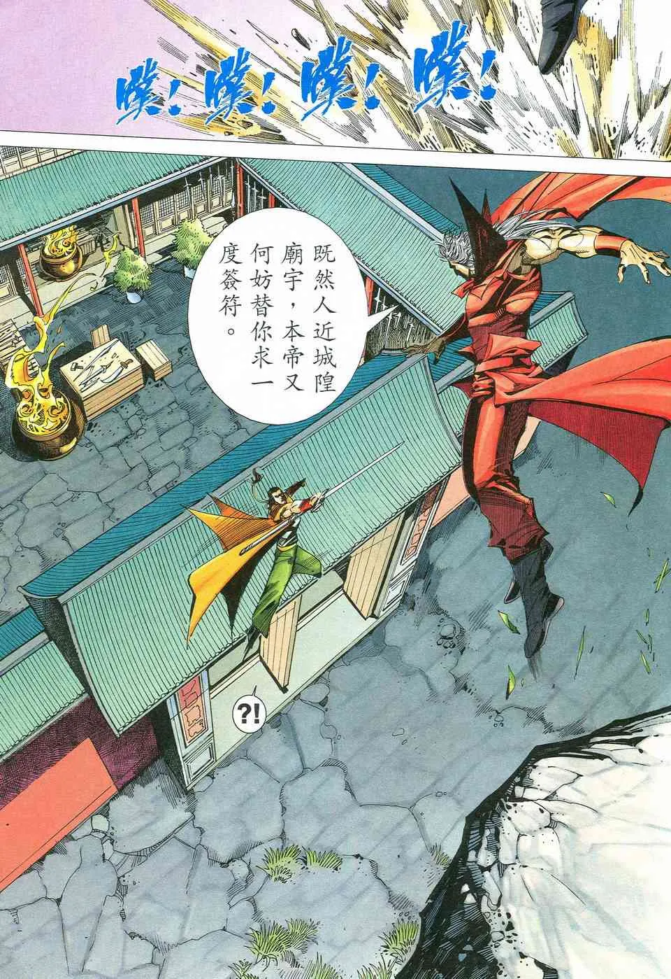 第526回 第23页
