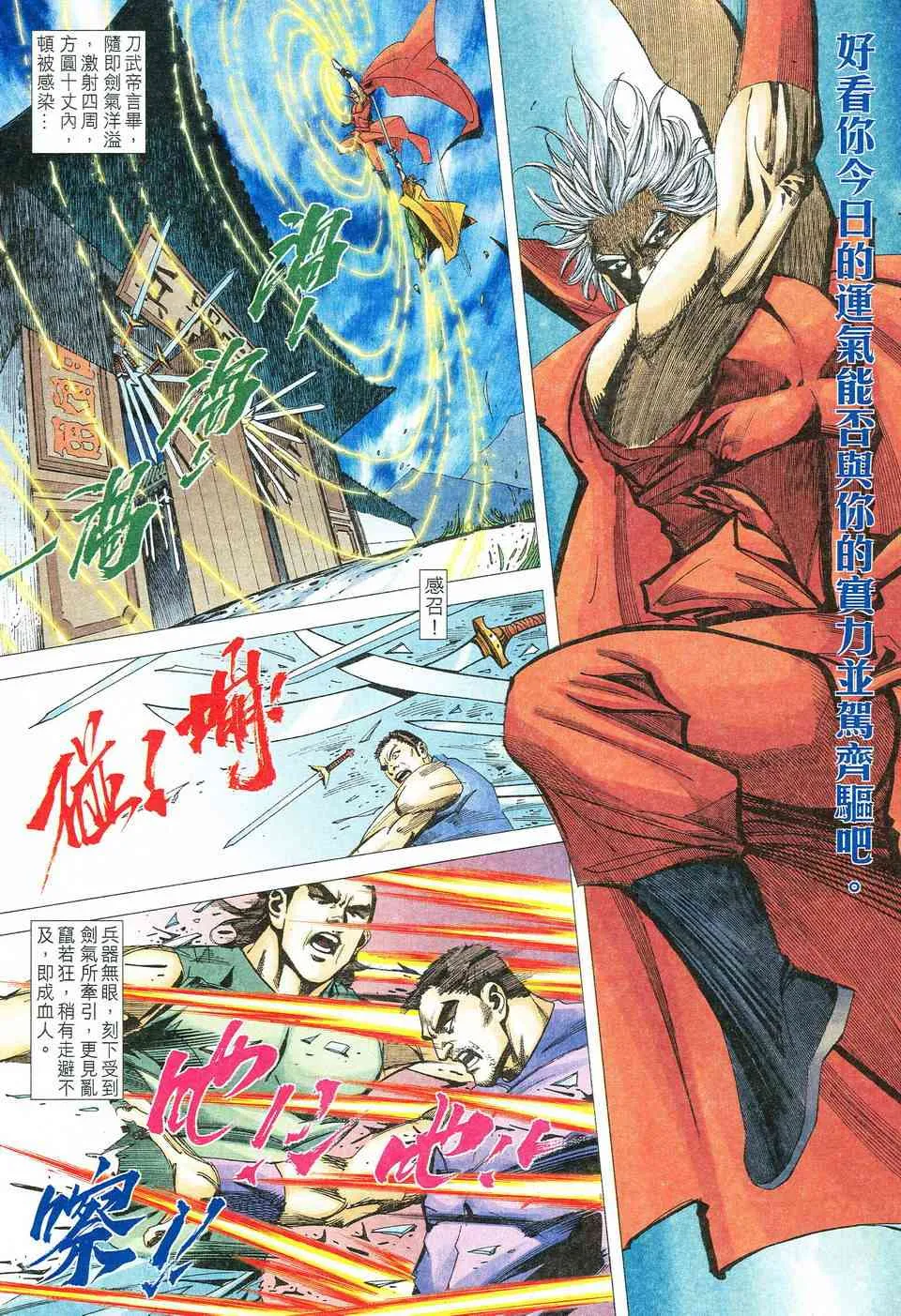 第526回 第24页