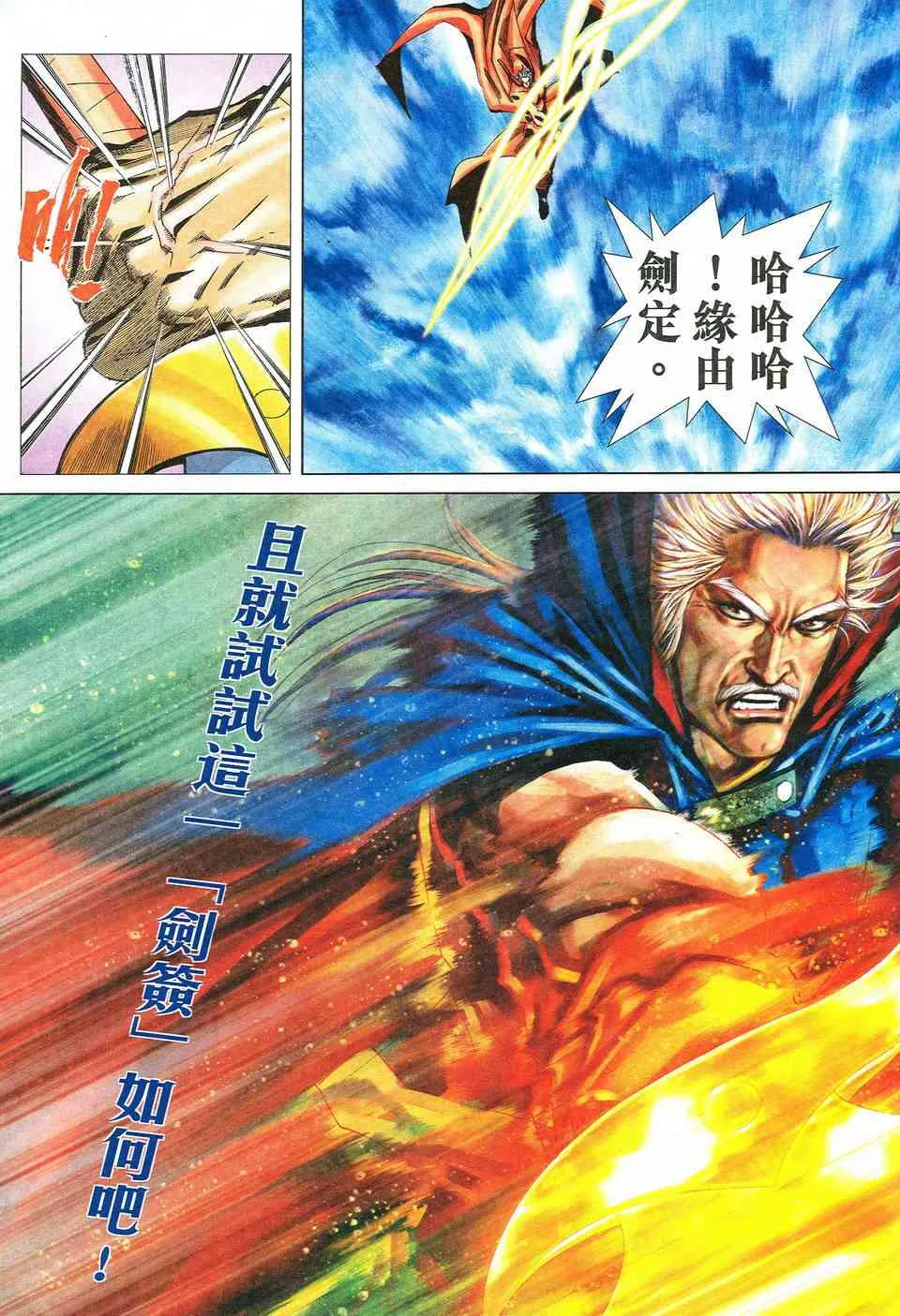 第526回 第25页