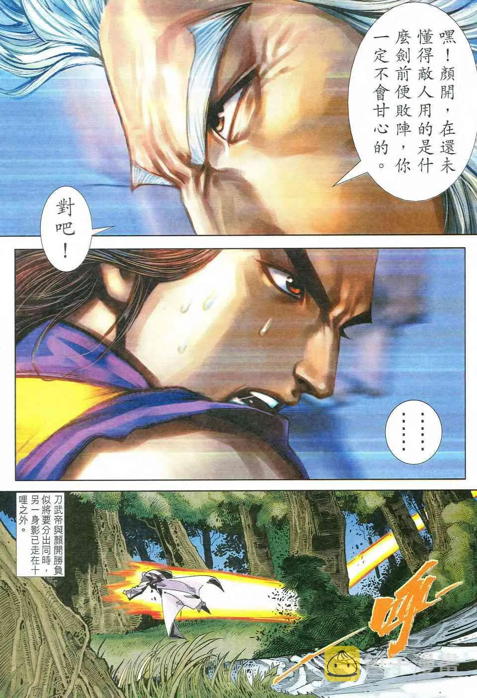 第526回 第27页