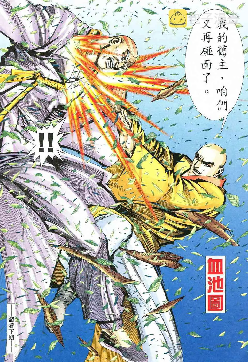 第526回 第30页