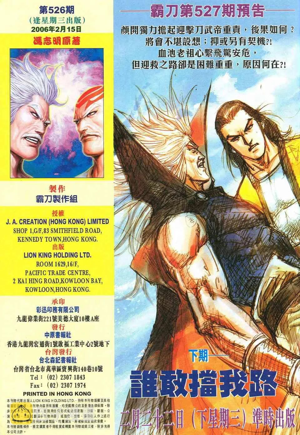 第526回 第31页