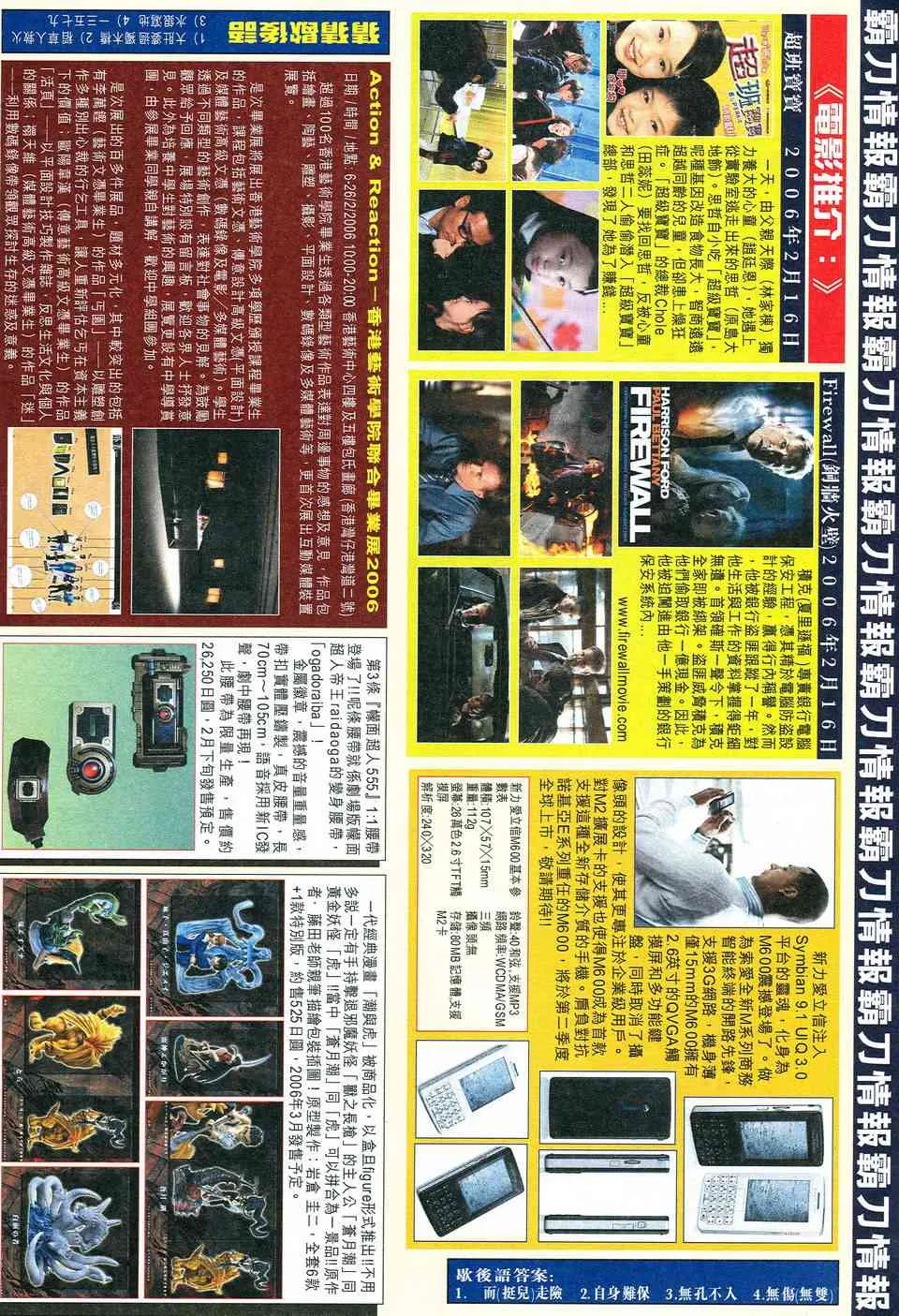 第526回 第32页