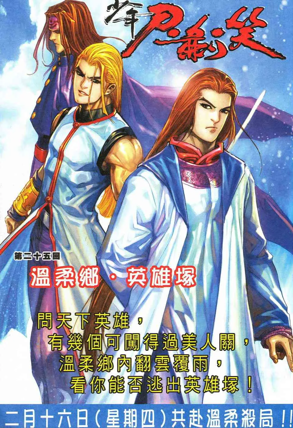 第526回 第33页