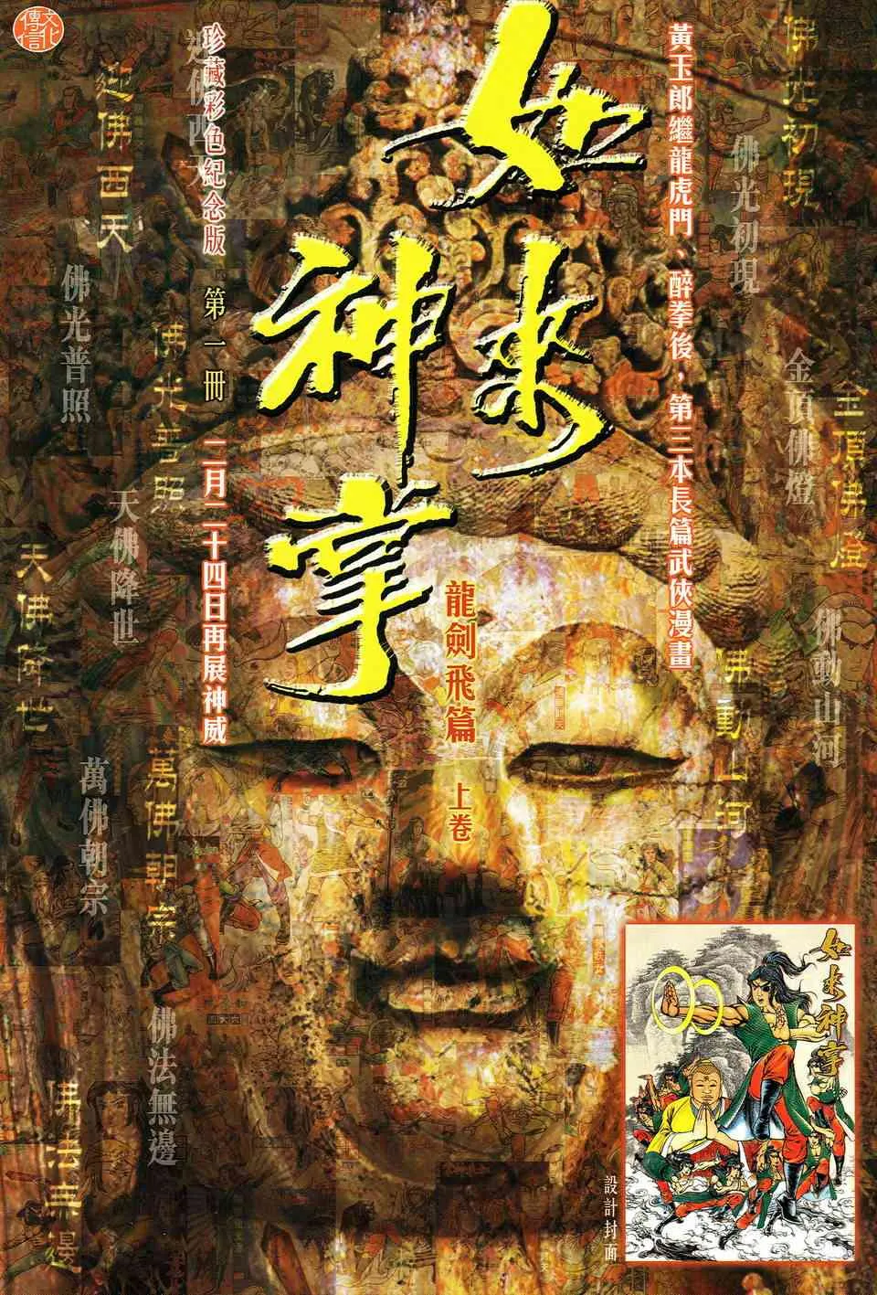 第526回 第35页