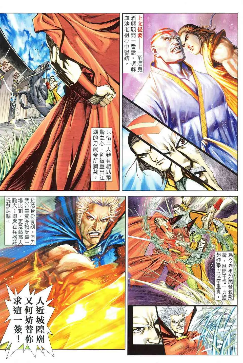 第527回 第2页