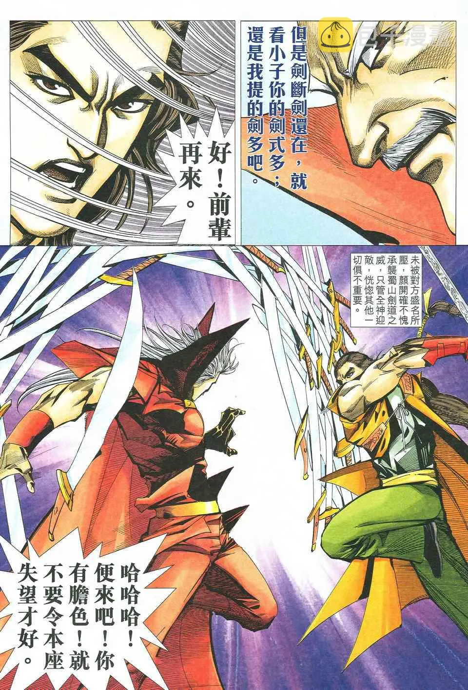 第527回 第4页
