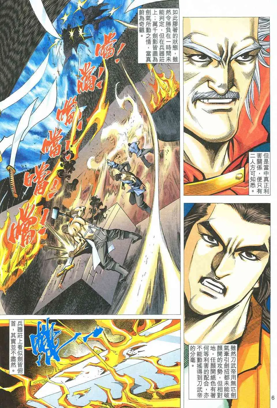 第527回 第6页