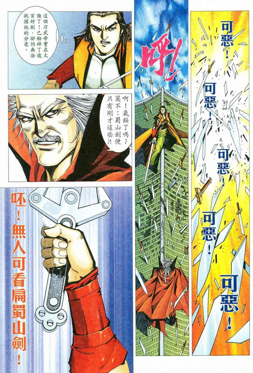 第527回 第9页