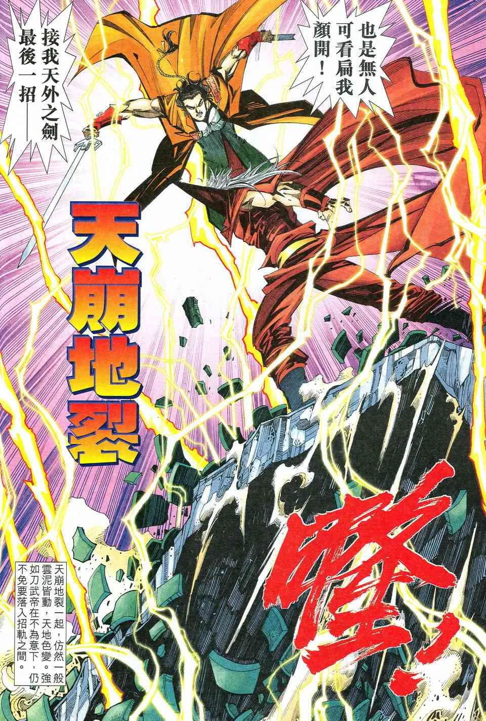 第527回 第10页