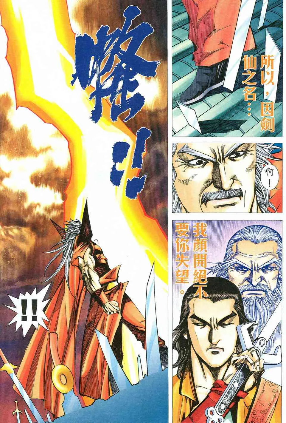 第527回 第14页