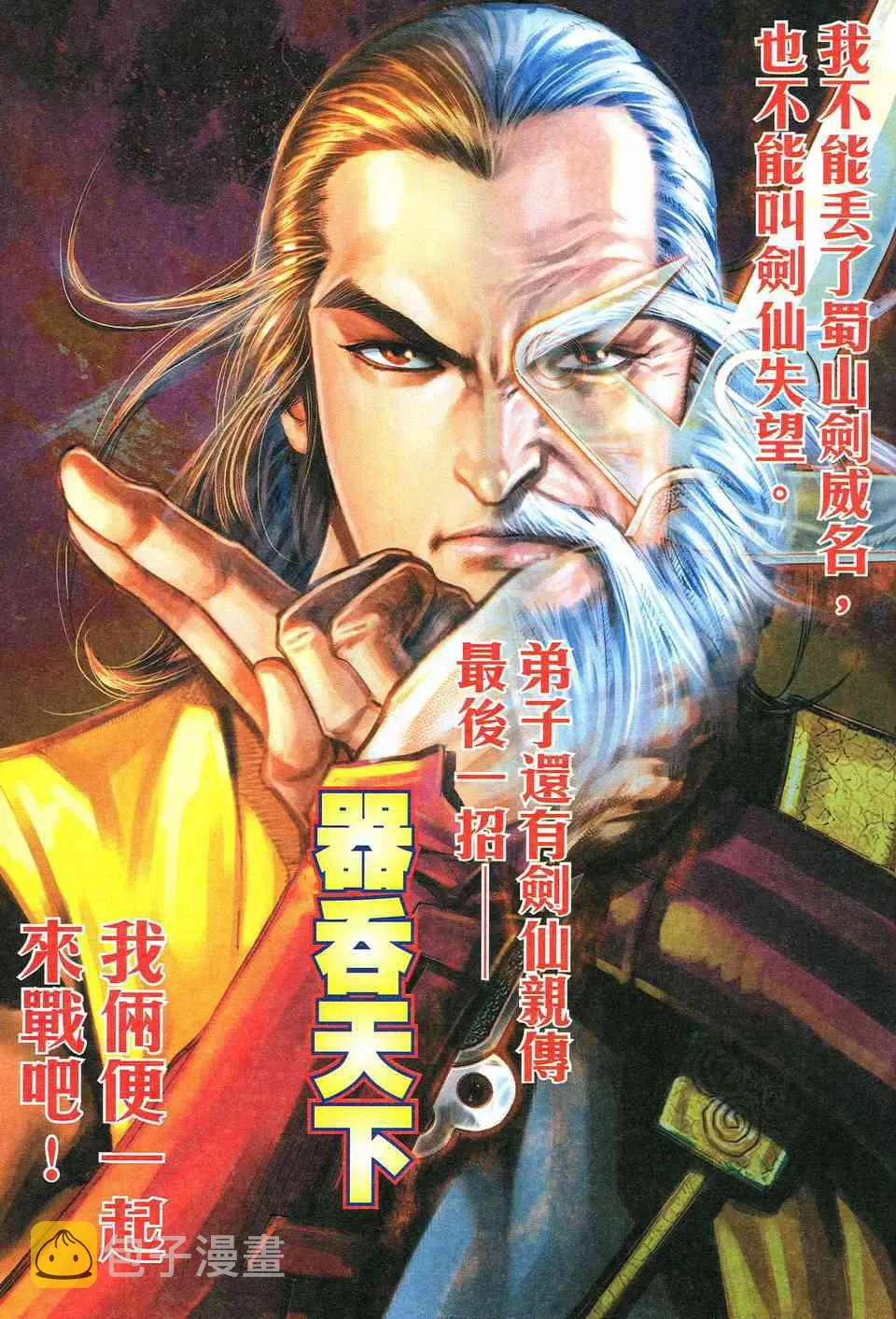 第527回 第15页