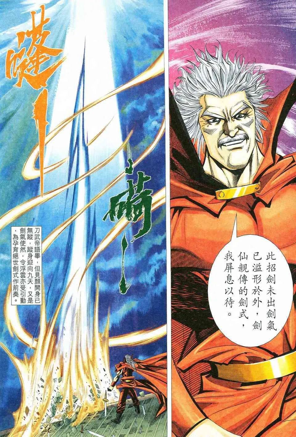 第527回 第16页