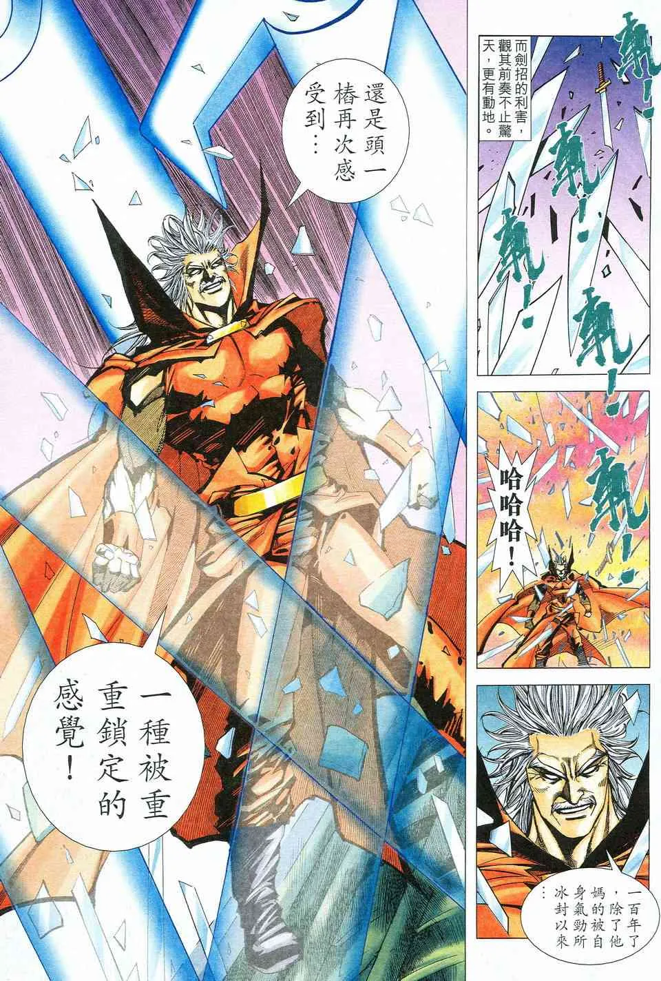 第527回 第17页