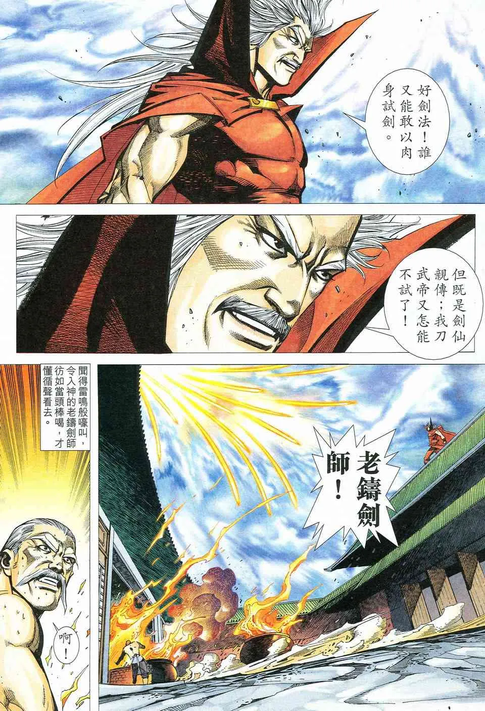 第527回 第19页