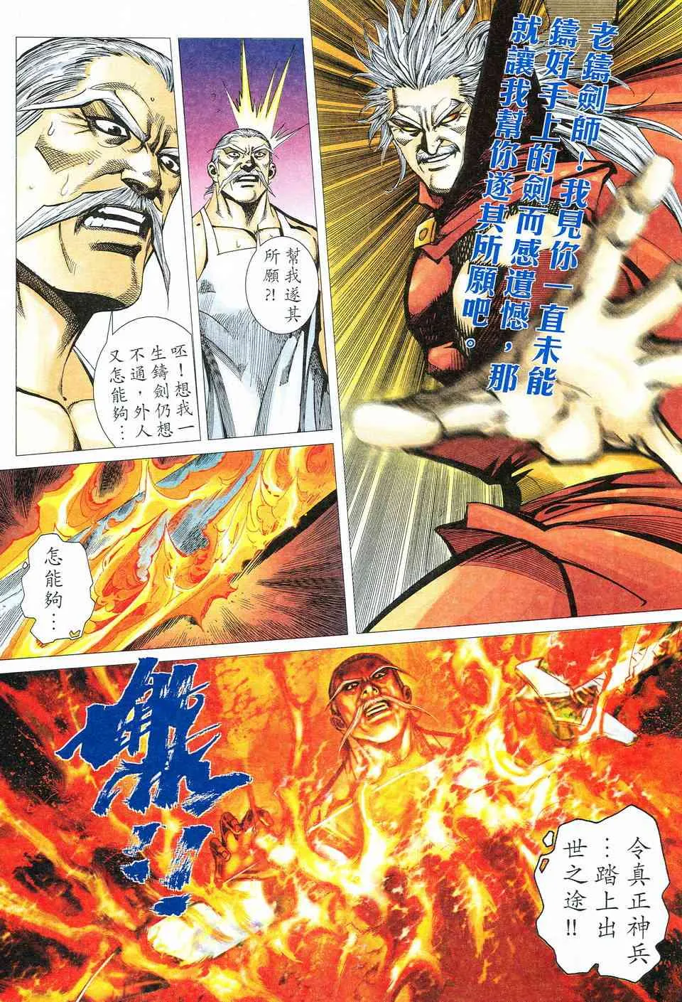 第527回 第20页