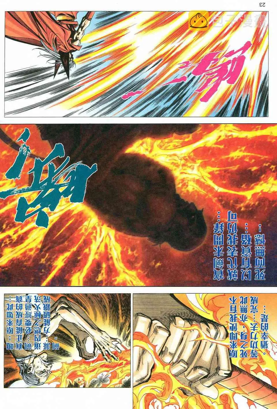 第527回 第22页