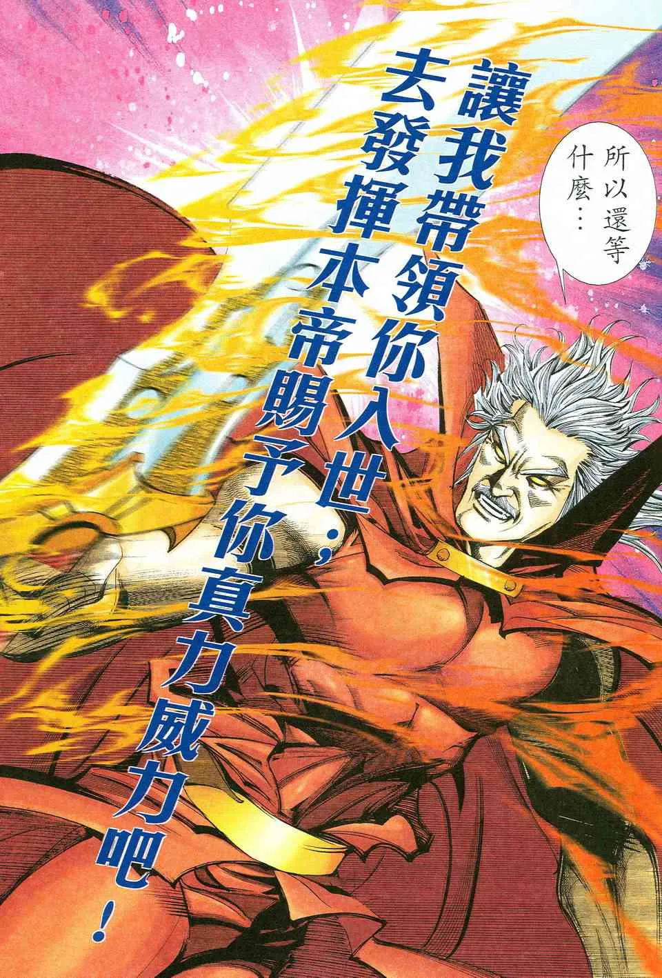 第527回 第24页
