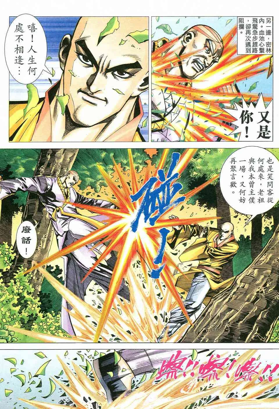 第527回 第25页