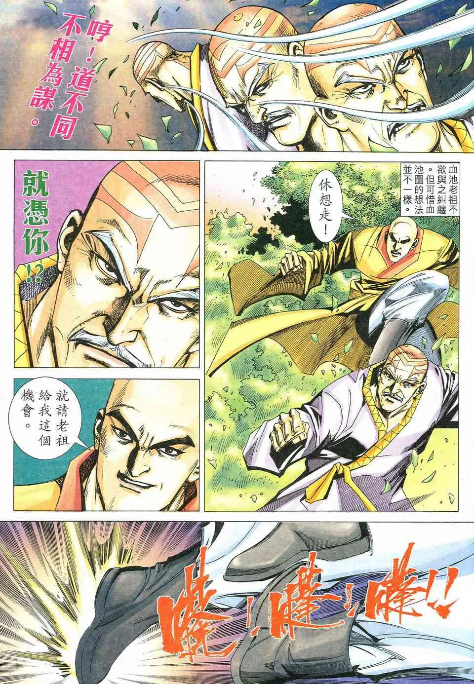 第527回 第26页