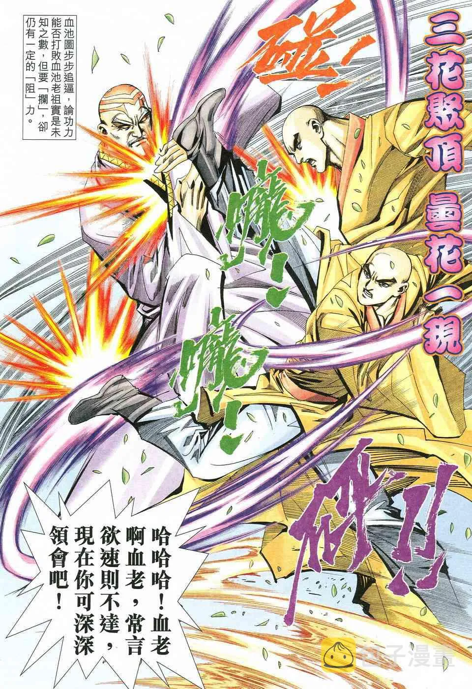 第527回 第27页