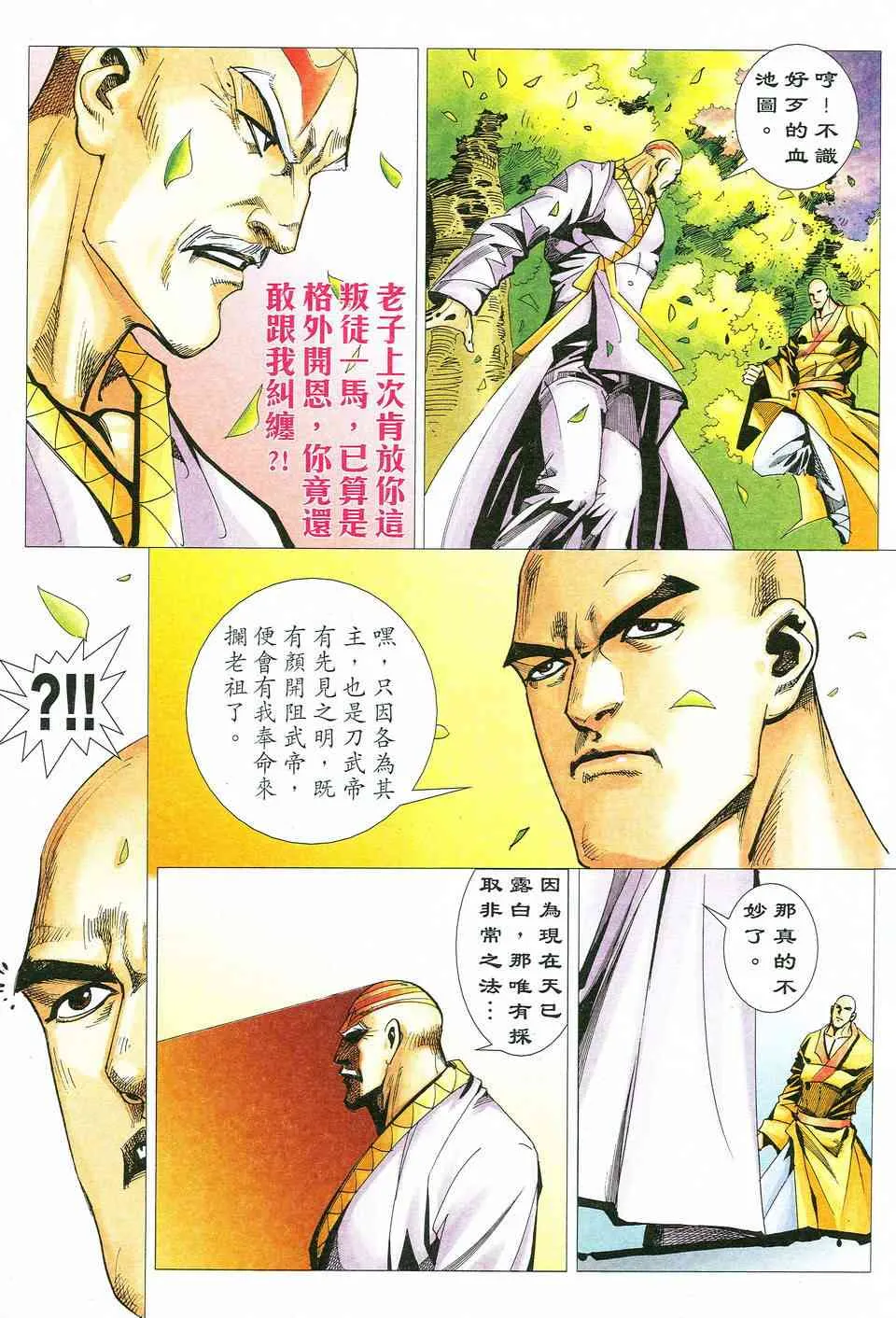 第527回 第28页