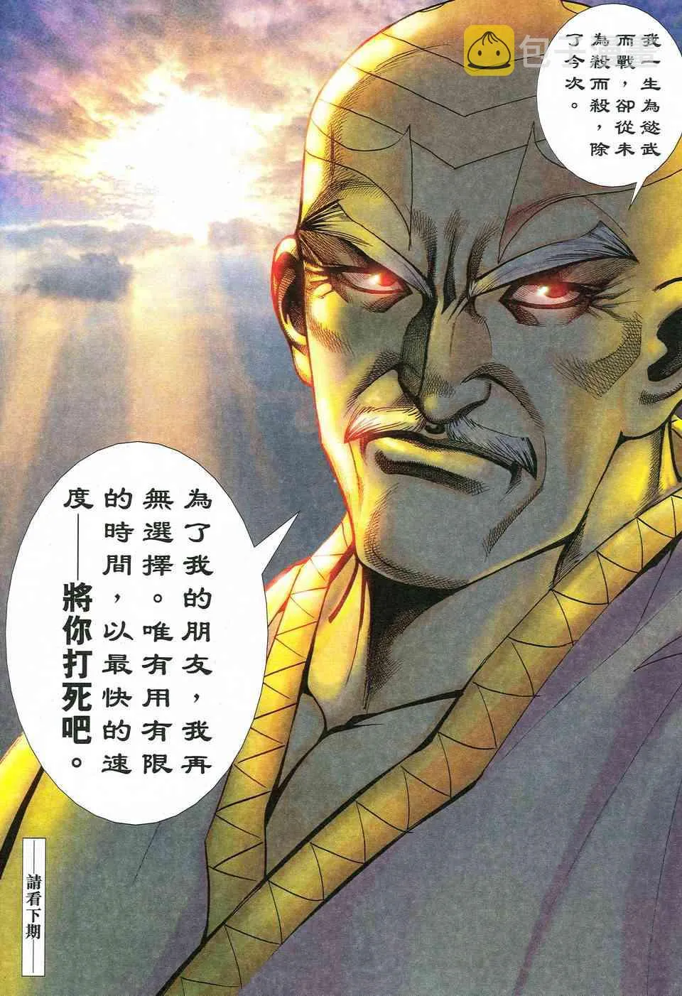 第527回 第29页