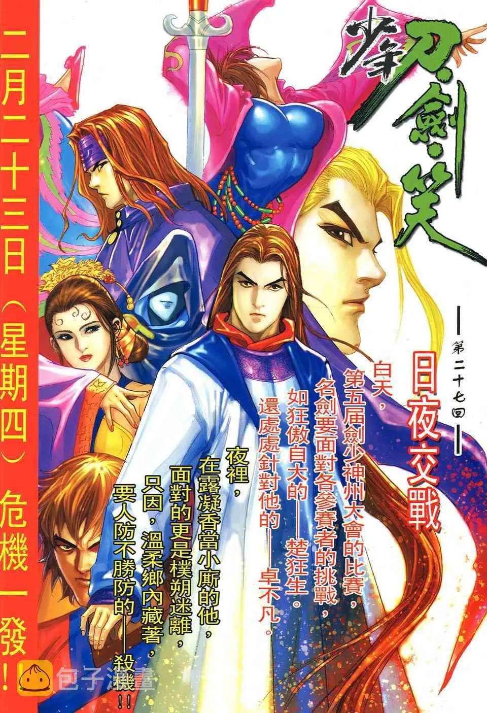第527回 第34页