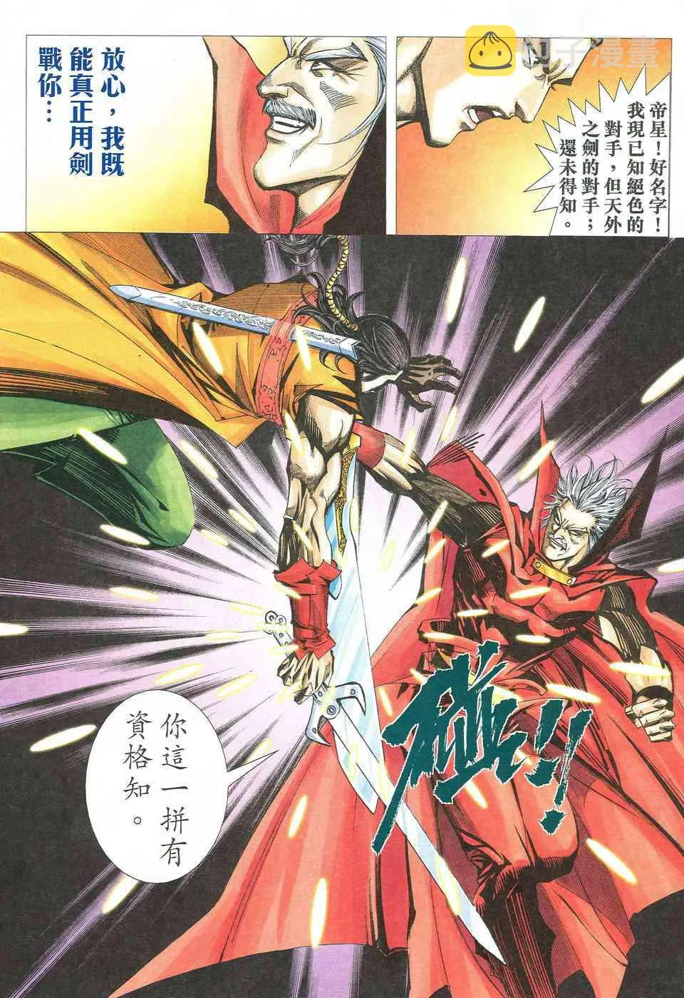 第528回 第3页