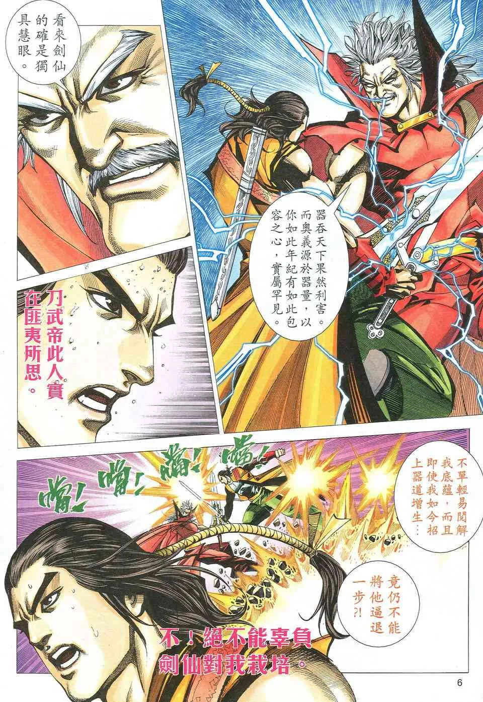 第528回 第5页