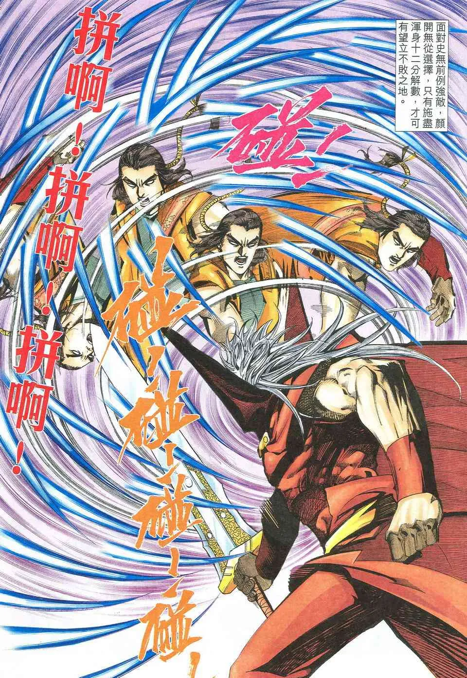 第528回 第6页