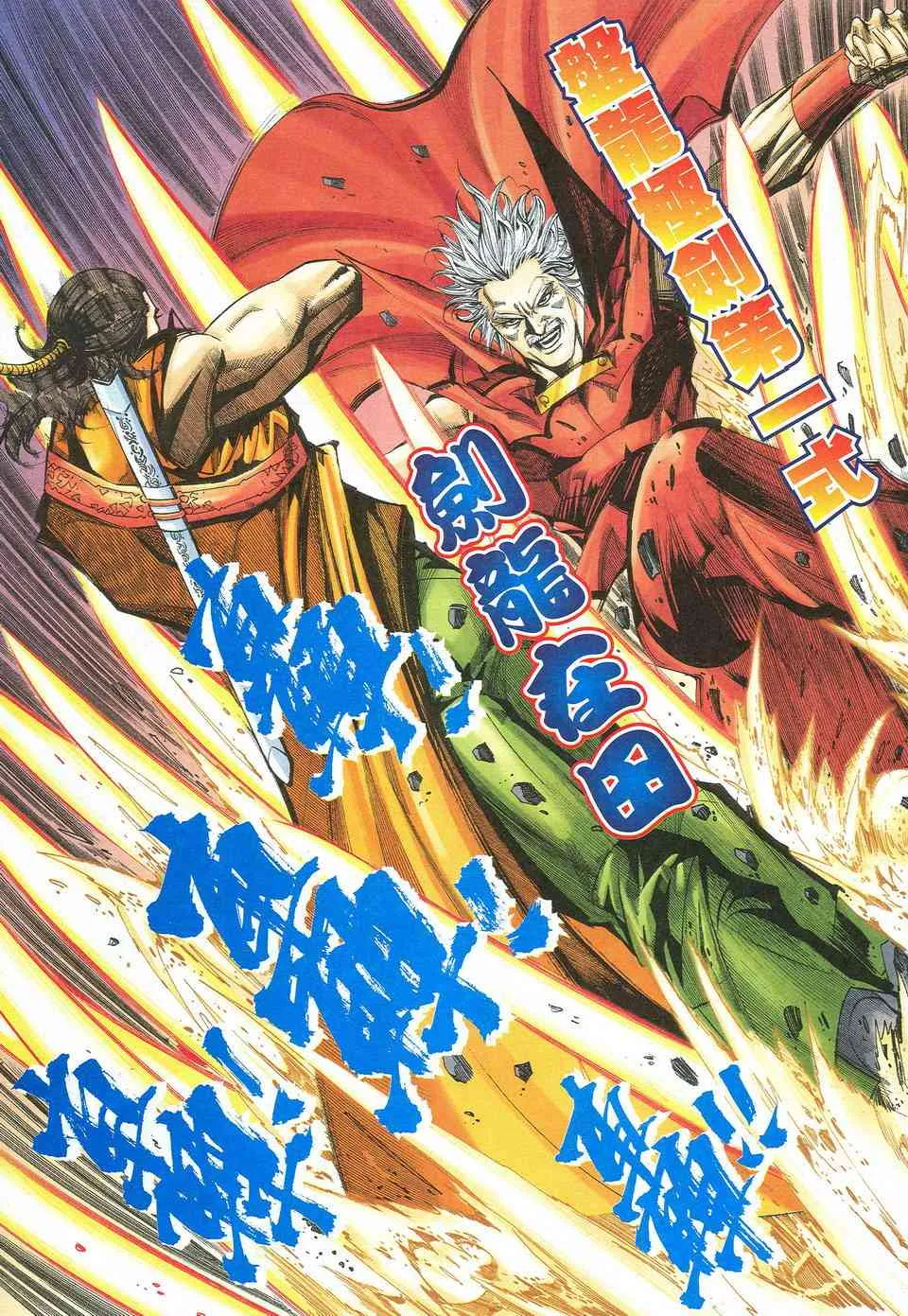 第528回 第10页