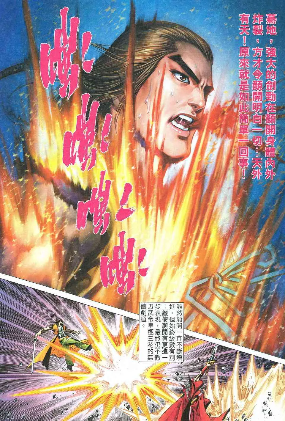 第528回 第11页