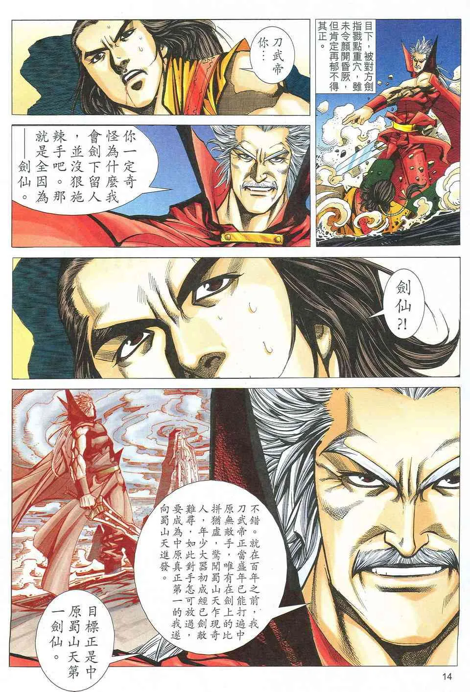 第528回 第13页