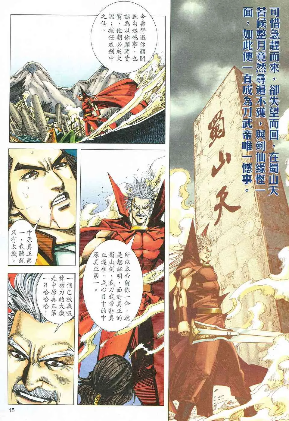 第528回 第14页